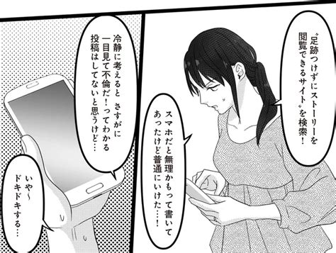 このラメは何？ 不倫漫画を作っていたらまさかの夫に疑惑が／私、「サレ妻予備軍」になりました。（1）（画像1771） レタスクラブ