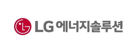 컨콜 Lg에너지솔루션 올해 매출 전년대비 20~30 성장 가능