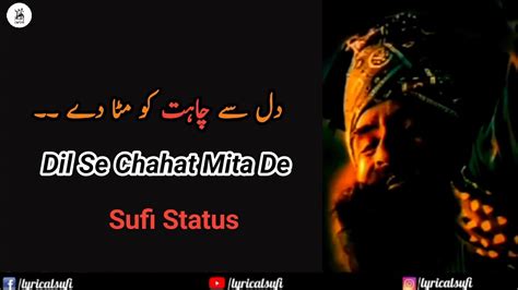 Sufi Status Chahat Dil Se Mita De Sufi Kalam Whatsapp Status