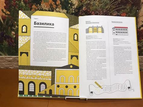 Книга: Архистория. Рассказы об архитектуре - Магдалена Еленская. Купить ...