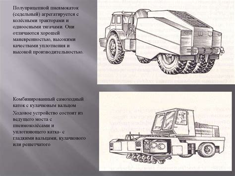 Машины и оборудование для уплотнения грунтов - презентация онлайн