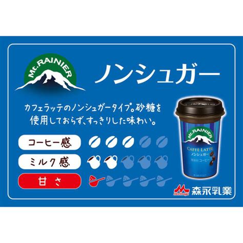 森永乳業 マウントレーニア カフェラッテ ノンシュガー 240ml Green Beans グリーンビーンズ By Aeon