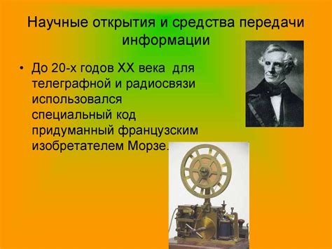 Передача информации в различных системах - презентация онлайн