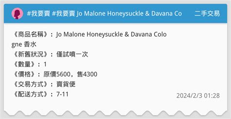 Jo Malone Honeysuckle Davana Cologne Dcard