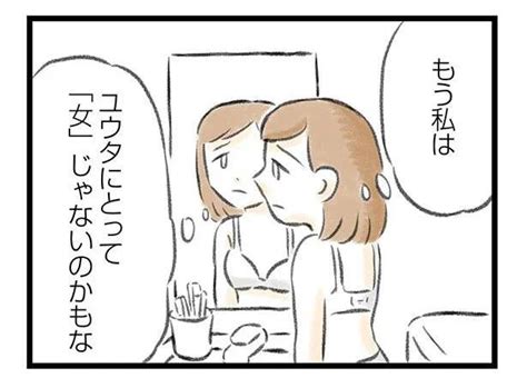 彼にとって私はもう「女」じゃないのかも。風俗へ行ったうつ病の夫に裏切られて／夫婦で心を病みました（17）【2ページ目】 レタスクラブ