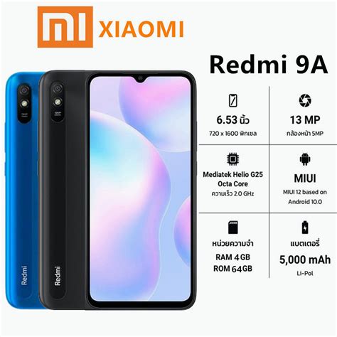 Xiaomi Redmi 9A Ram 4GB Rom 64GB/128GB ของเเท้100% จอ 6.53" นิ้ว ...