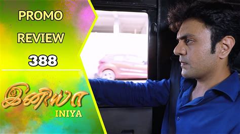 Iniya Promo Review 16th Feb 2024 இனய Alya Manasa Saregama TV