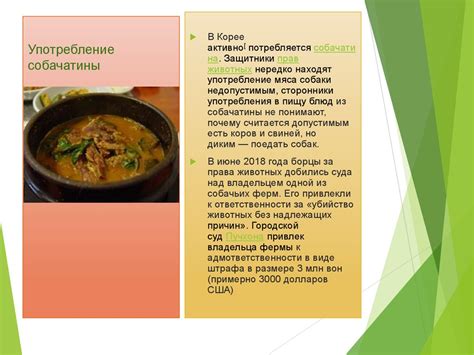 Корейская кухня - online presentation