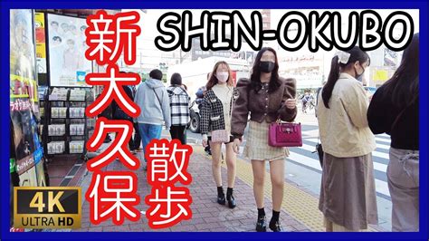 新大久保 散歩 4K Shin okubo Korean town Ikemen street 신오쿠보 산책 YouTube