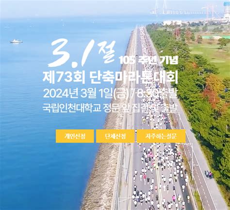 봄이 다가오는 전국 2024 마라톤 알아보기 네이버 포스트