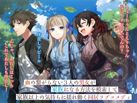 Cover for The only way we can become a family even though we're not related by blood