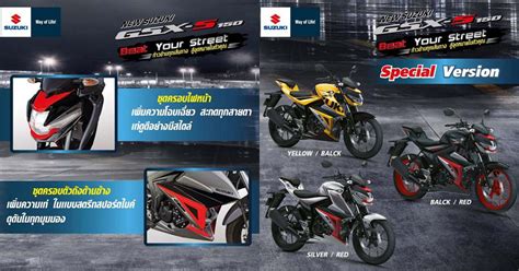 Naked bike giá rẻ Suzuki GSX S150 ra mắt phiên bản đặc biệt hoàn toàn