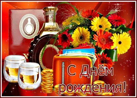 Необычная открытка С днем Рождения! С деньгами и цветами- Скачать ...