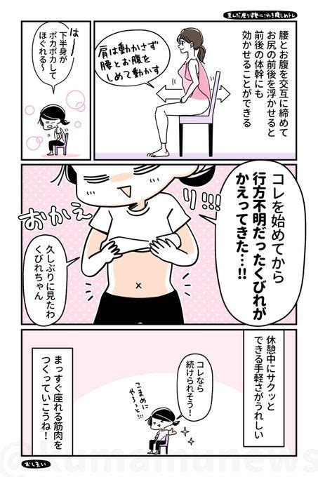 ゆるトレ過去マンガ一気読み 家でできるトレーニング 痩せる 運動 ストレッチ運動