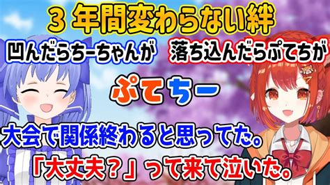 Nsn結成から3年が経とうとする今でも変わらず支え合うぷてちーの絆【勇気ちひろラトナ・プティnsnなんもしてねぇにじさんじ切り抜き