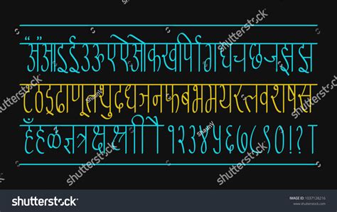 Hindi Alphabets Calligraphy Stock Vector (Royalty Free) 1037128216 ...