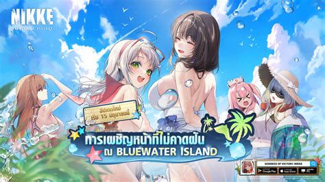 ติดทีมได้ฮีลฟรี Nikke เผยข้อมูลสกิลตัวละคร Limited แมรี่ เทพธิดาชายหาด ออกมาแล้วจ้า Mustplay