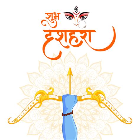 Lord Rama With Bow And Arrow In Happy Dussehra Festival Of India Lord