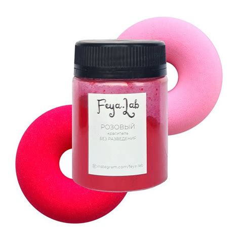 Краситель для бомбочек и соли Розовый ⋆ Feya-Lab
