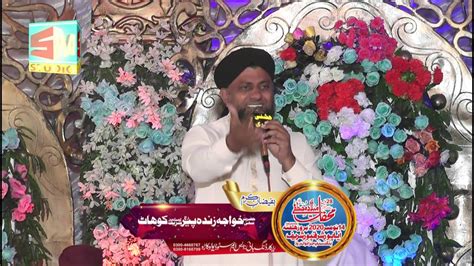 Balaghal Ula Be Kamalihi By Hafiz Usman Qadri Mahfil E Naat