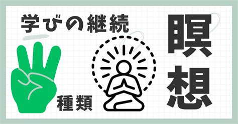 勉強と仕事のために「習慣を継続する力」と「集中力」を養う瞑想の方法 技術士ギルド