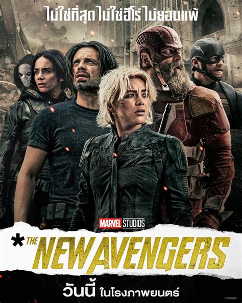 marvel studios thunderbolts