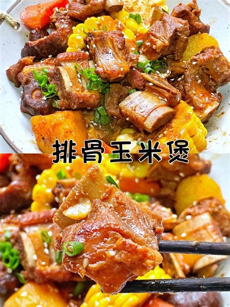 【家常菜‼️做法简单‼️排骨玉米煲‼️好吃到爆的做法步骤图】linda食记下厨房