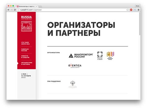 Как создать сайт выставки