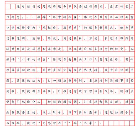 格式分绝不能丢，申论各题型写作格式汇总！ 国家公务员考试最新消息