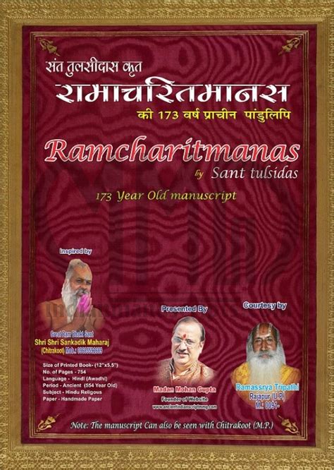 Tulsidas Ramcharitmanas Indianmanuscripts