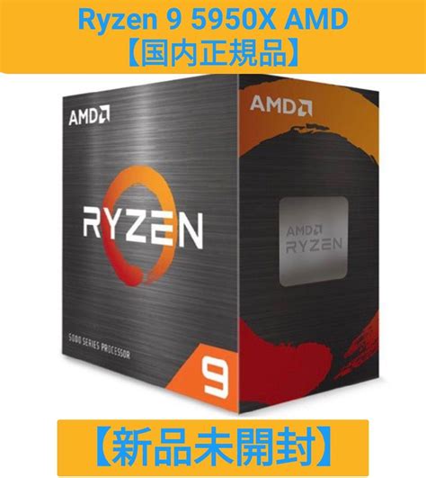 Ryzen By S Shop X Amd