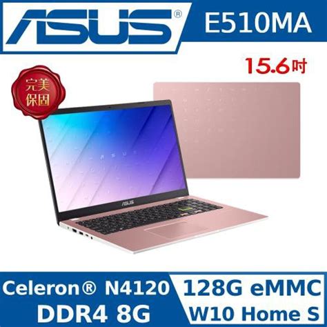 便宜賣 華碩 Asus E510ma 0131pn4120 玫瑰金 全新未拆 E510ma E510 蝦皮購物