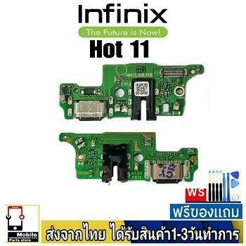 infinix Hot แพรชดชารจ แพรกนชารจ แพรตดชารจ อะไหลมอถอ กนชารจ ตดชารจ infinix hot s