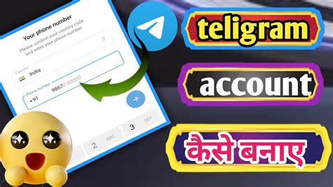 Telegram Chalu Kaise Kare 2023 Telegram Kaise Kholte Hain How To