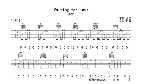 Waiting For Love吉他谱黄恺c调弹唱六线谱吉他帮