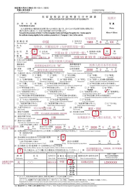 【中文】家族滞在ビザ 外国人のvisa専門オフィス