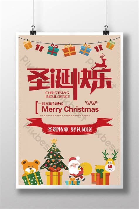 Creative christmas poster design | PSD Free Download - Pikbest