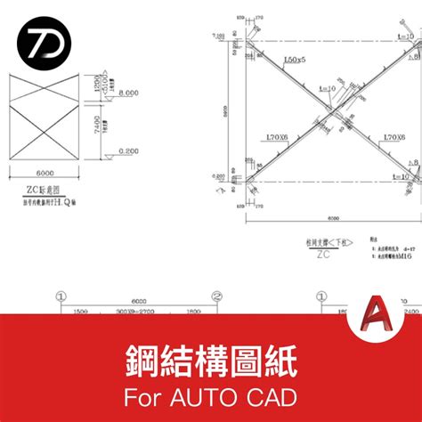 Cad圖紙 鋼結構工程設計cad圖紙及效果圖建築辦公樓車間廠房cad施工圖方案 蝦皮購物