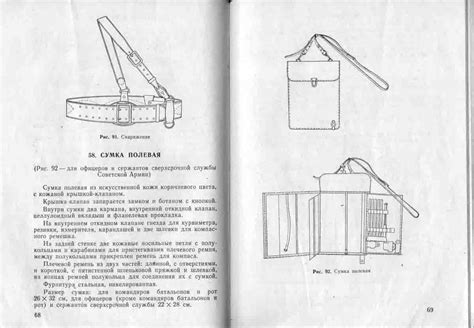 Полевая сумка — Википедия