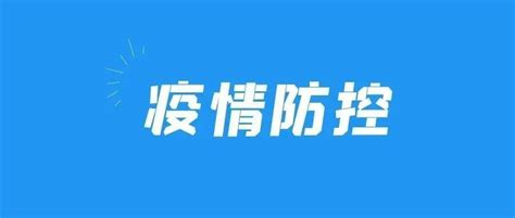 人在外地渝康码被赋橙色弹窗怎么办？你关心的问题答案来了忠县核酸采样