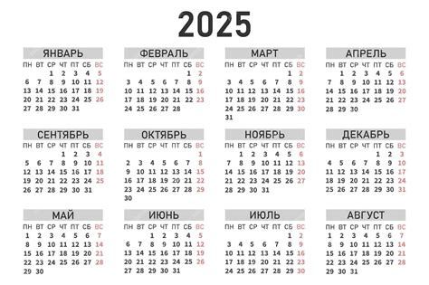 Premium Vector | Classic horizontal calendar 2025 in Russian Days weeks