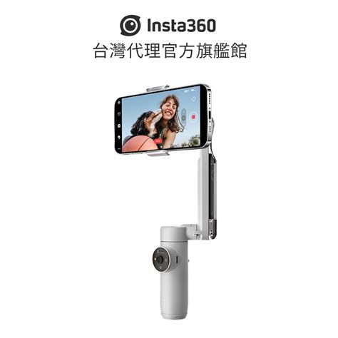 領券享5蝦幣回饋 Insta360 Flow Ai智能三軸手機穩定器 公司貨 蝦皮購物