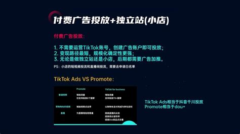 Tiktok代运营实操培训，手把手教你运营思路 Dtc Start