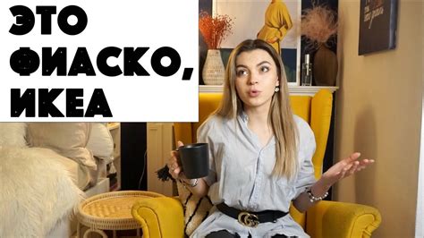 TOP-10 товаров ИКЕА, которые лучше не покупать - YouTube