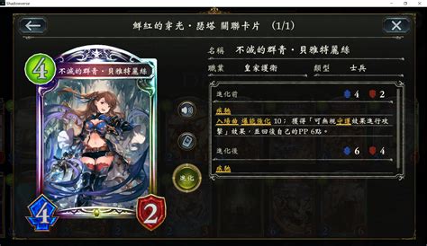 貝雅特麗絲cygames旗下遊戲的人物人物信息人物描述卡牌故事進化前中文百科全書