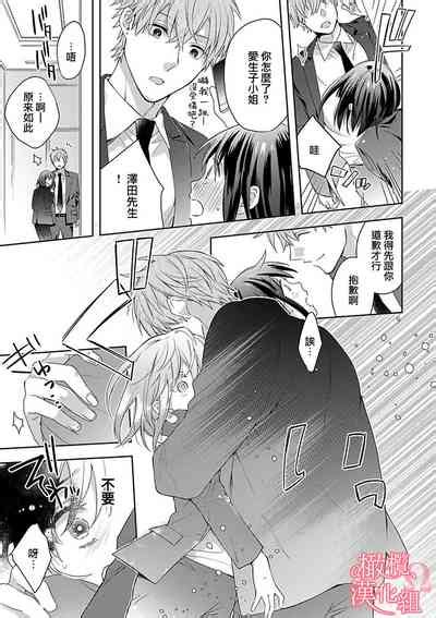 Koisuru Mae Ni Amai Hatsujou Nhentai Hentai Doujinshi And Manga