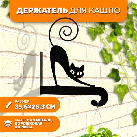 Держатель для кашпо металлический Кот LifeSteel купить на OZON по ...