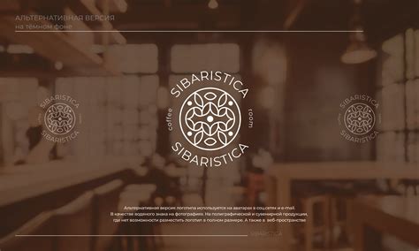 SIBARISTICA COFFE ROOM :: Behance