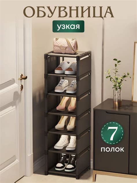 Обувницы: купить в интернет-магазине Wildberries по низкой цене