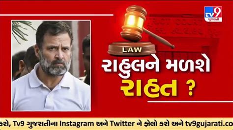 Surat Bjp Targets Rahul Gandhis Appeal Challenging Conviction